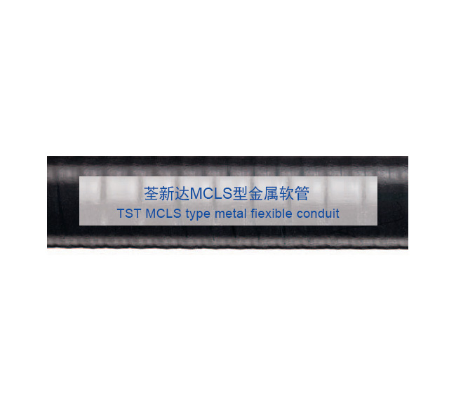 MCLS Liquid-Tight Metal Flexible Conduit